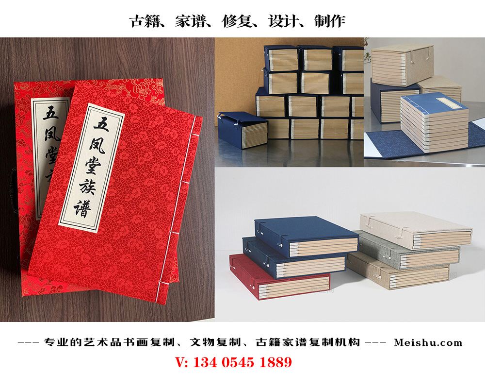 沙依巴克-古代家谱定制编印厂家在哪里